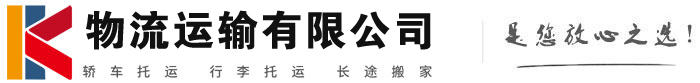 忻府物流有限公司